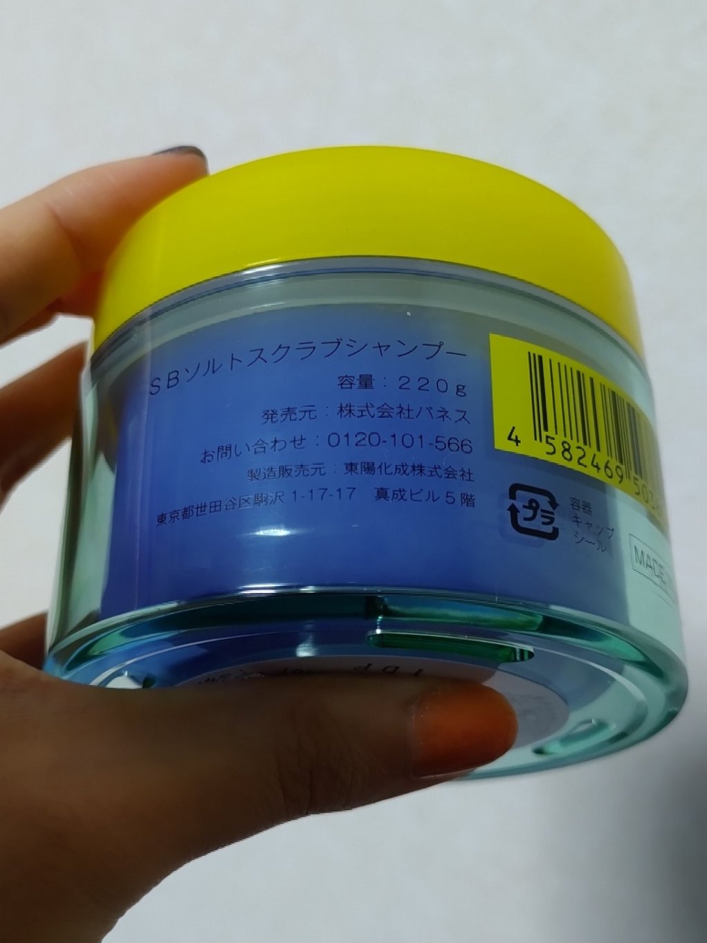 スクラブ シャンプー/シャーキー/頭皮ケアを使ったクチコミ（3枚目）