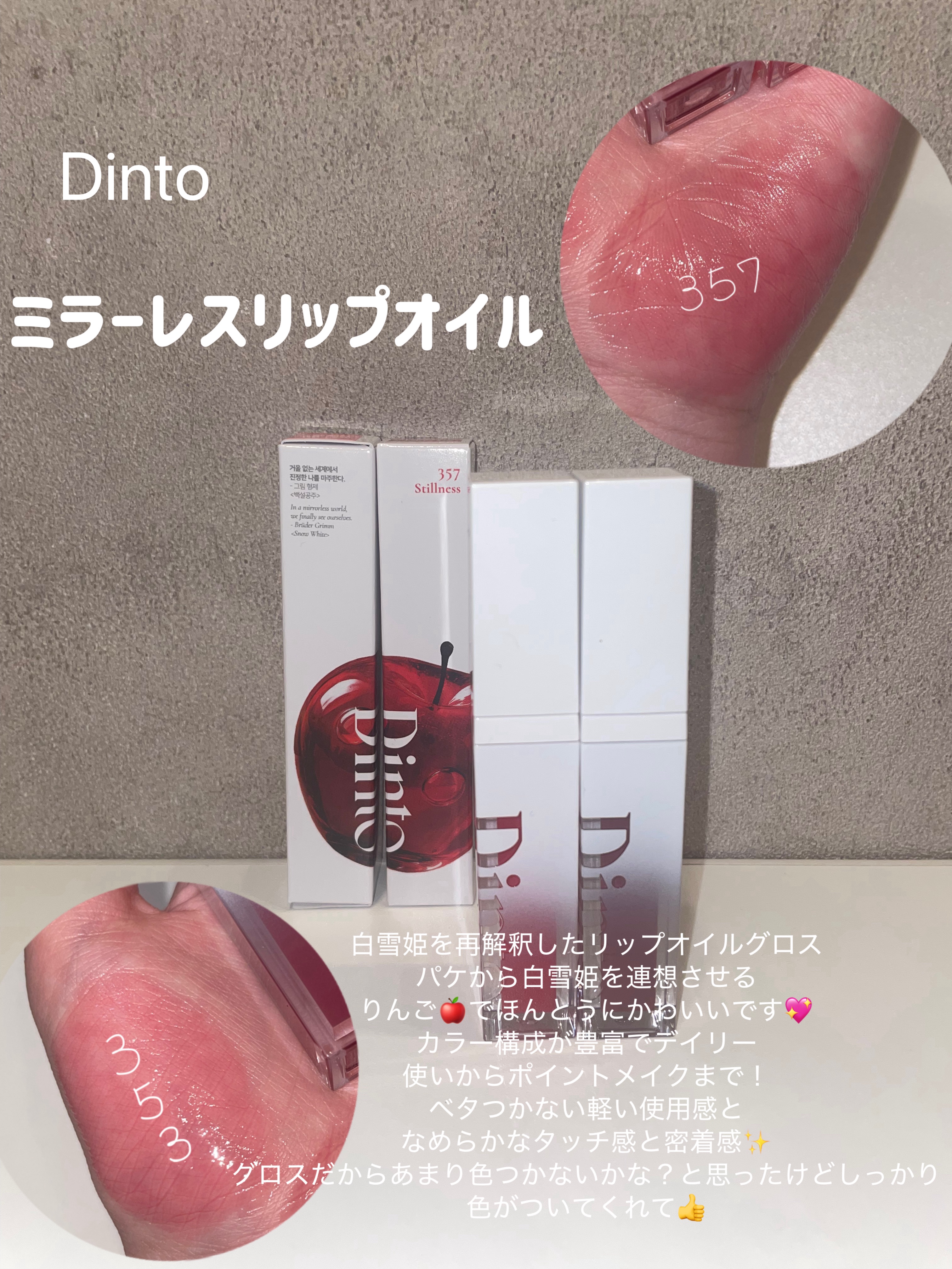 ブラーグロイリップティント/Dinto/リップティントを使ったクチコミ（2枚目）