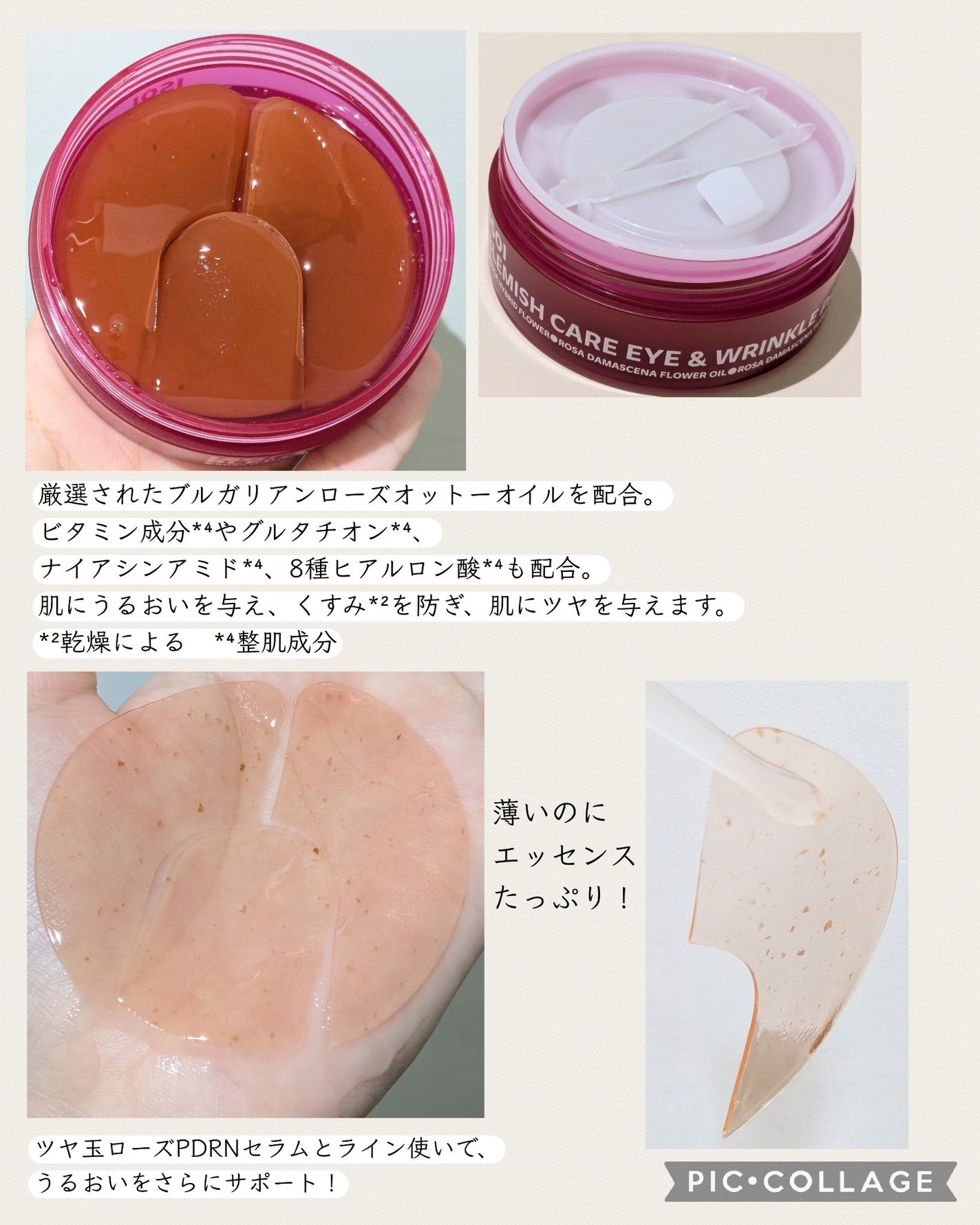 アイソイ 目元集中ケア アイゲルパッチ /ISOI/アイケア・アイクリームを使ったクチコミ(2枚目)