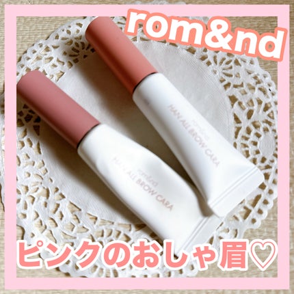 ハンオールブロウカラ/rom&nd/眉マスカラを使ったクチコミ(1枚目)