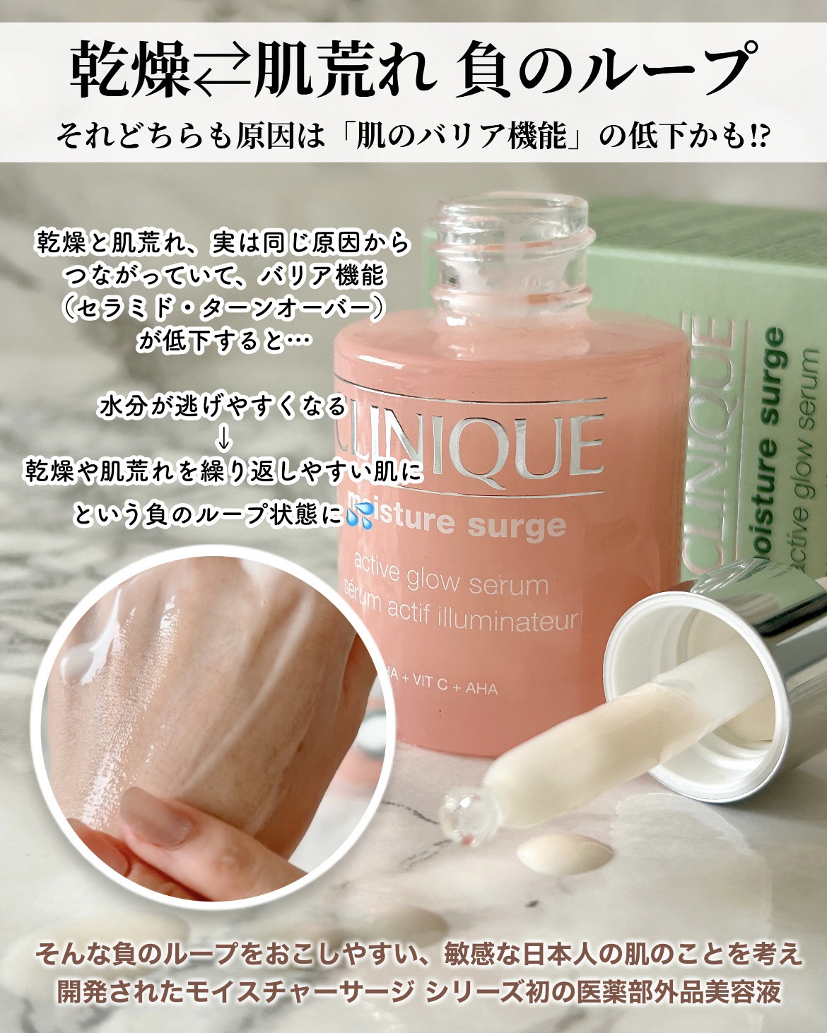 モイスチャー サージ グロウ リファイン セラム（美容液）/CLINIQUE/美容液を使ったクチコミ（2枚目）