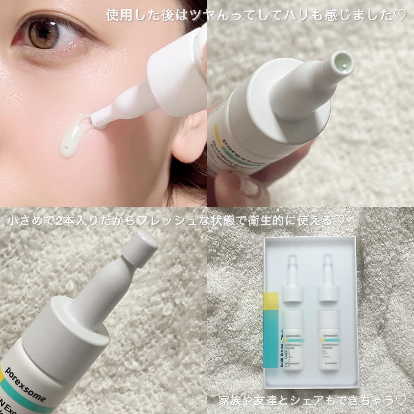 ReDRNエクソソームアンプル/Dr.nineteen/美容液を使ったクチコミ（3枚目）