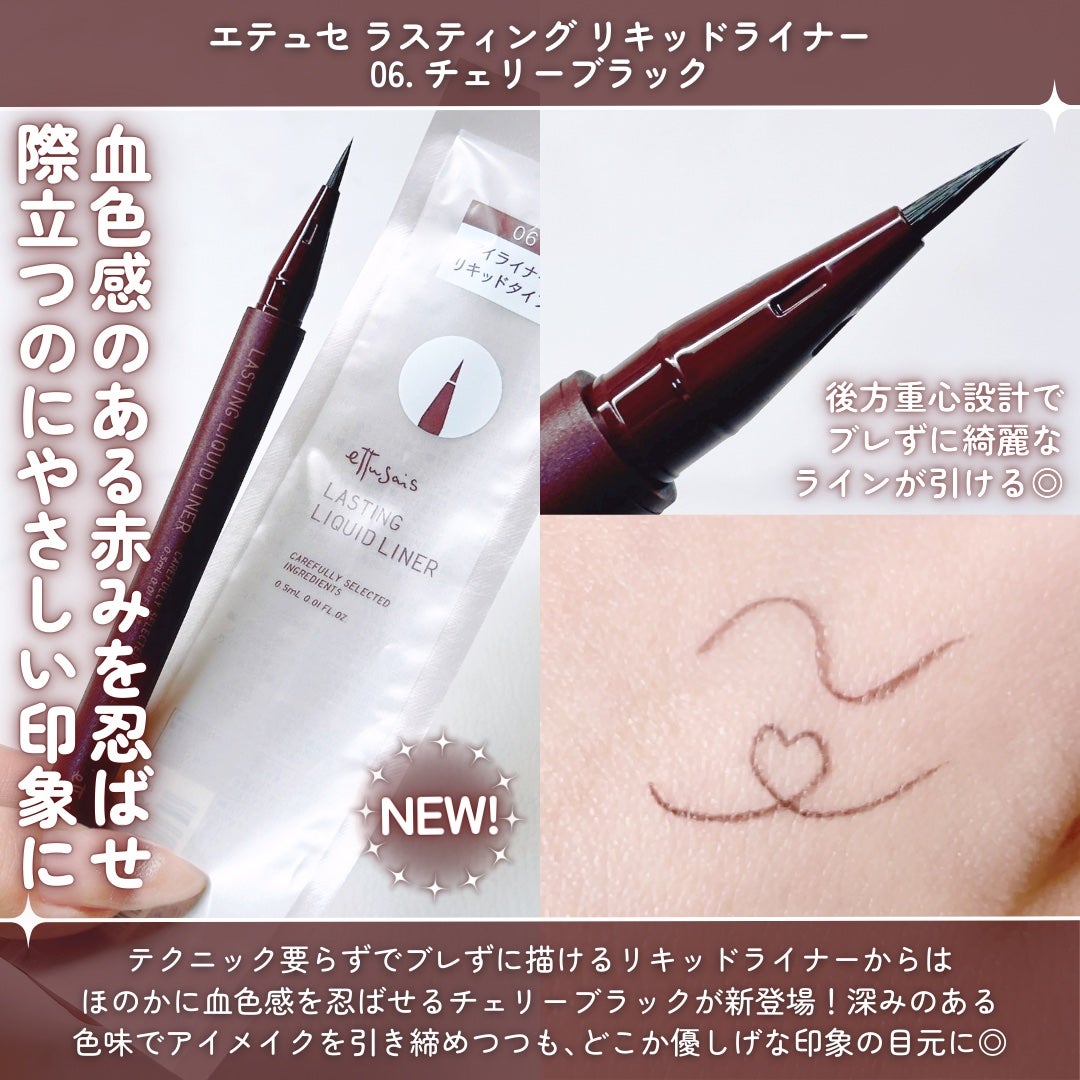 エテュセ リップエディション(ティントルージュ)/ettusais/リップティントを使ったクチコミ(4枚目)