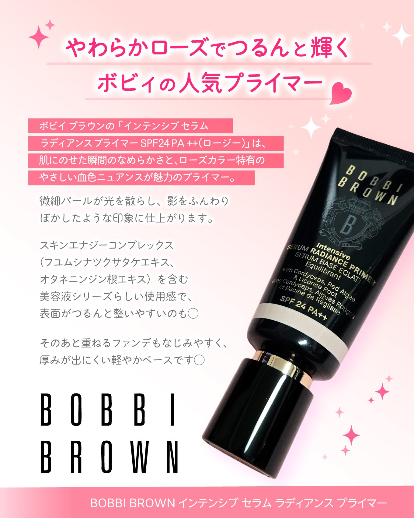 インテンシブ セラム ラディアンス プライマー/BOBBI BROWN/化粧下地を使ったクチコミ（2枚目）