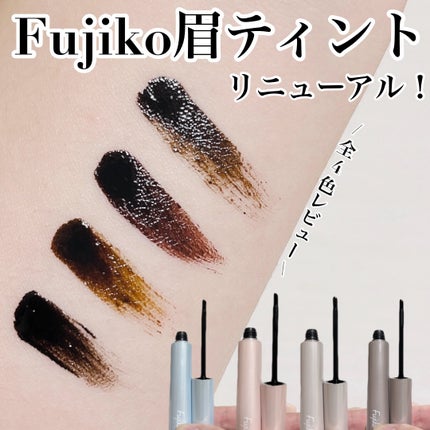 眉ティントADV/Fujiko/眉ティントを使ったクチコミ(1枚目)