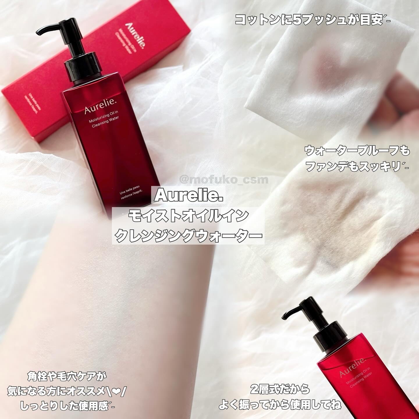 2025冬新作】Aurelie.(オレリー)新発売コスメ！発売日や価格は？新作