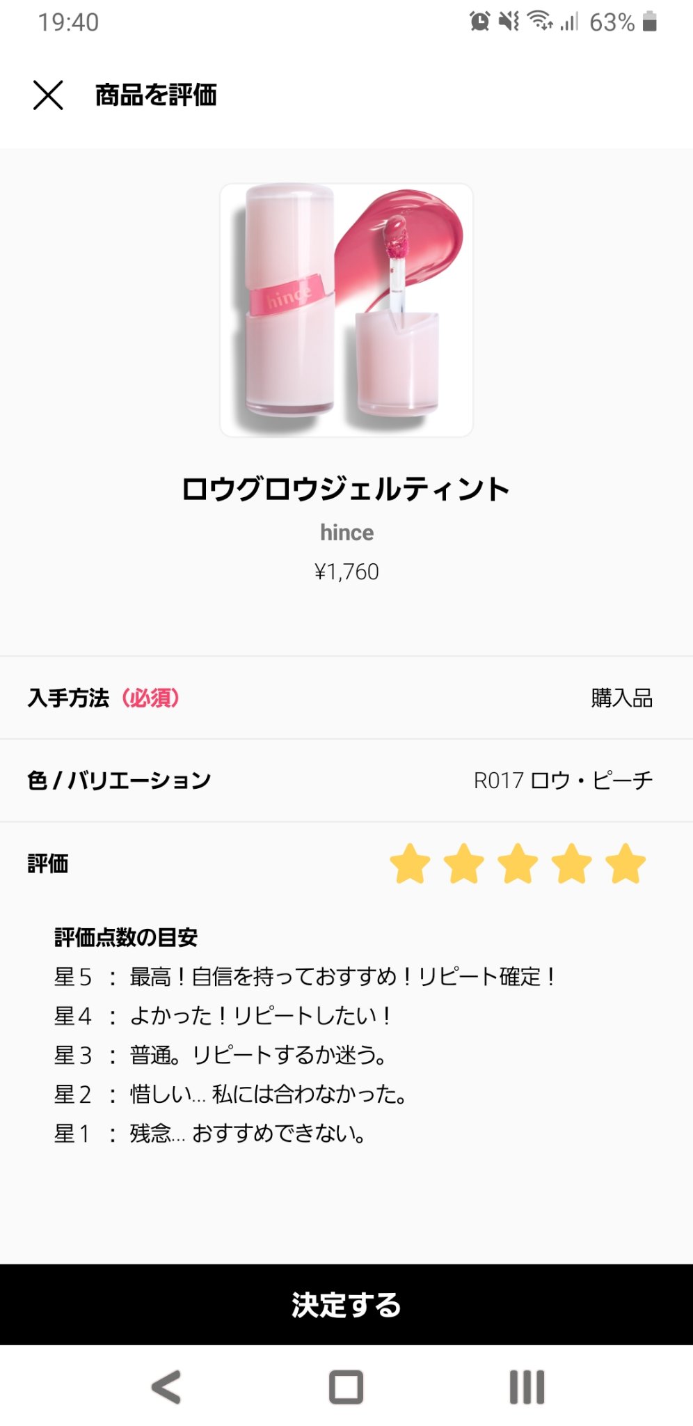 ロウグロウジェルティント R017 ロウ・ピーチ/hince/リップティントを使ったクチコミ（1枚目）