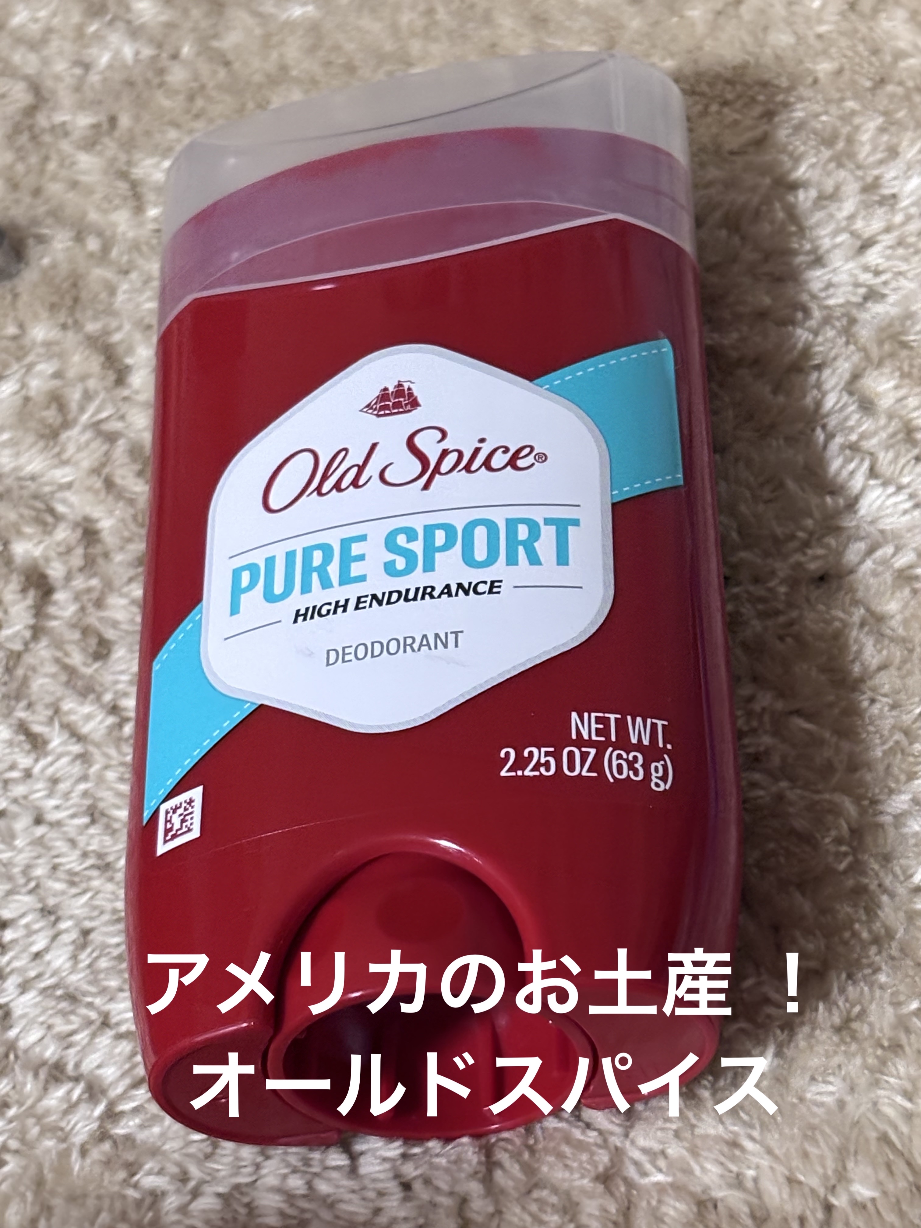 ハイエンデュランス/オールドスパイス/デオドラント・制汗剤を使ったクチコミ（1枚目）