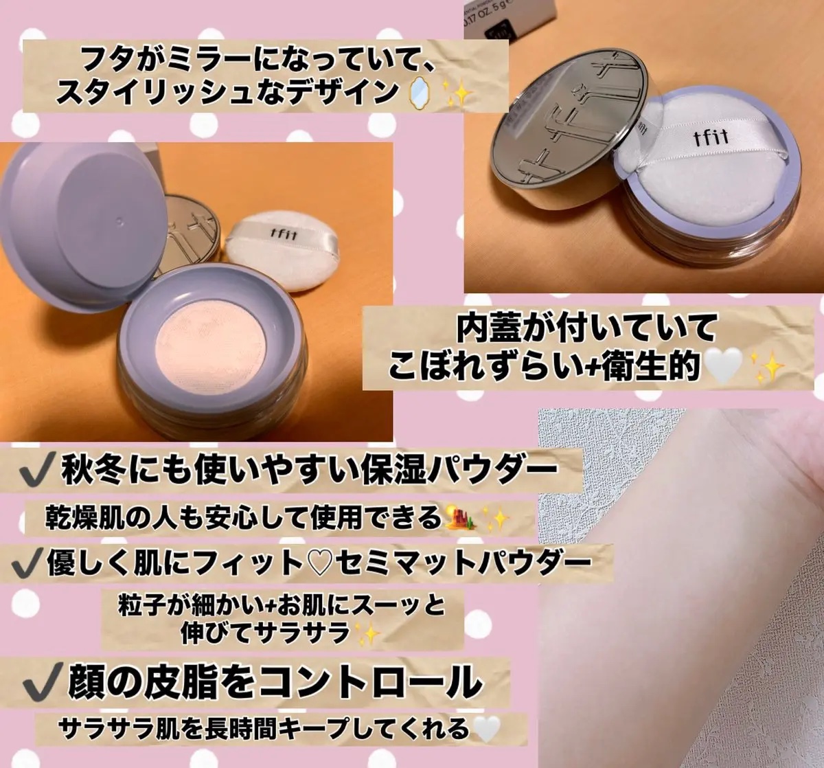 トランスルーセントセットエッセンシャルパウダー/TFIT/ルースパウダーを使ったクチコミ（2枚目）
