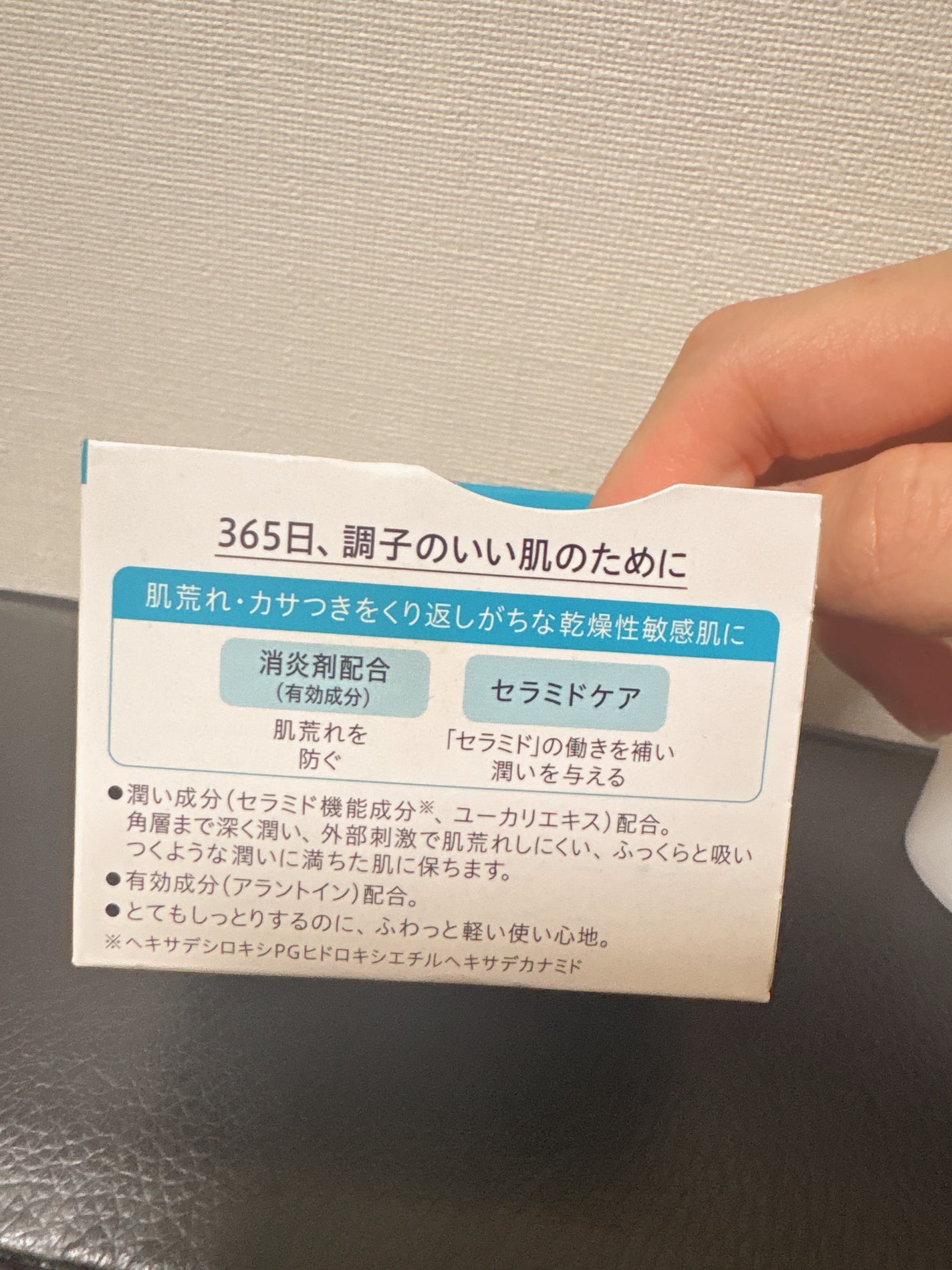 潤浸保湿 フェイスクリーム/キュレル/フェイスクリームを使ったクチコミ(3枚目)