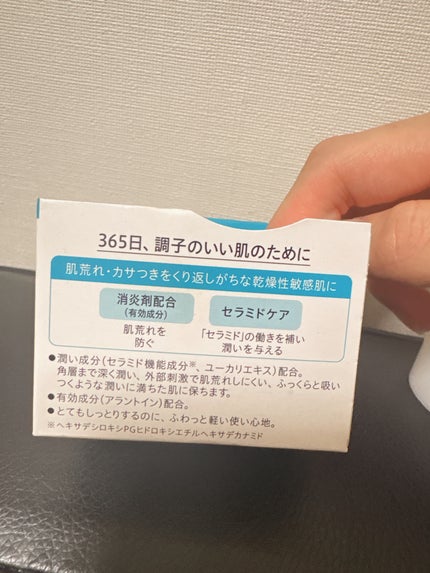 潤浸保湿 フェイスクリーム/キュレル/フェイスクリームを使ったクチコミ(3枚目)