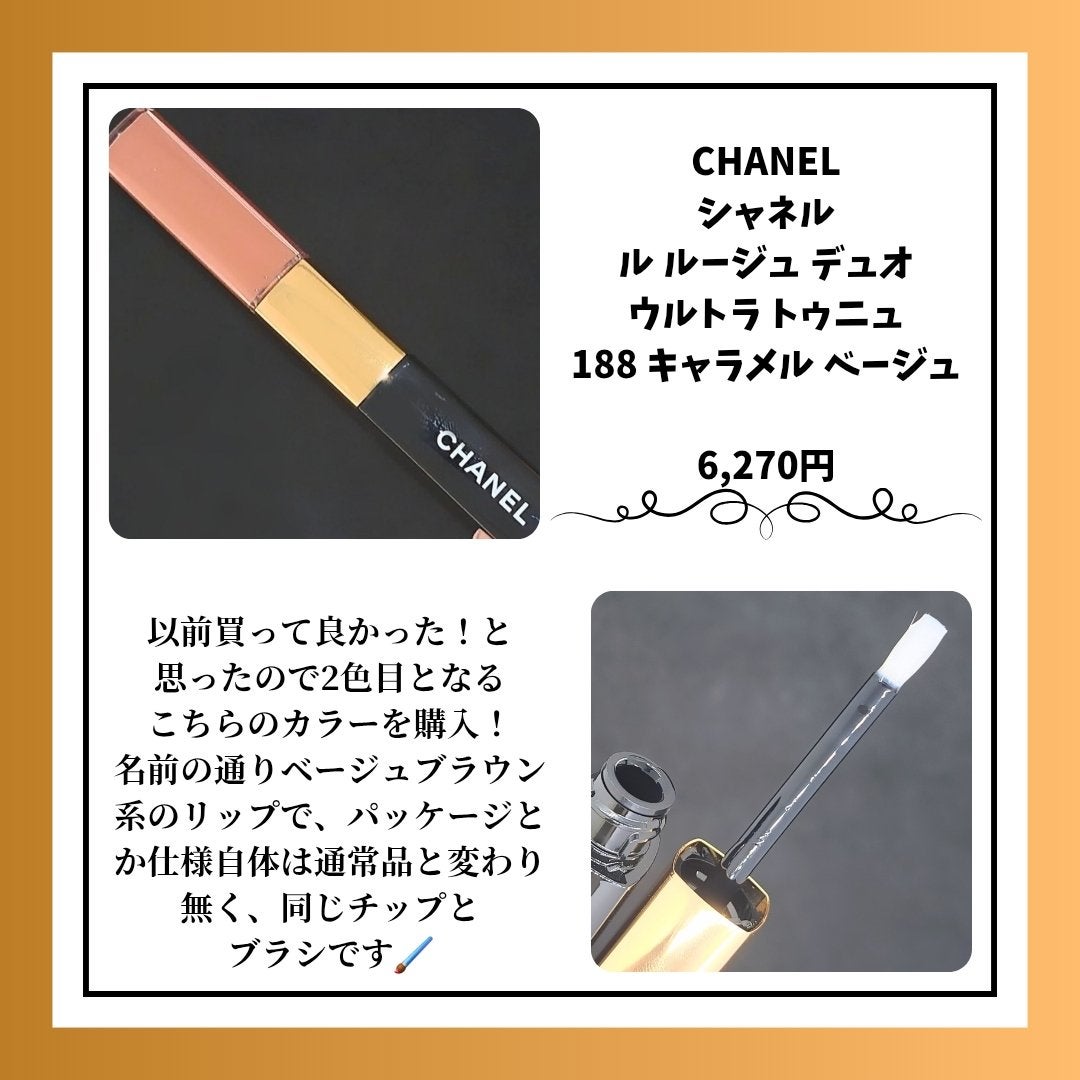 ル ルージュ デュオ ウルトラ トゥニュ/CHANEL/口紅を使ったクチコミ(2枚目)