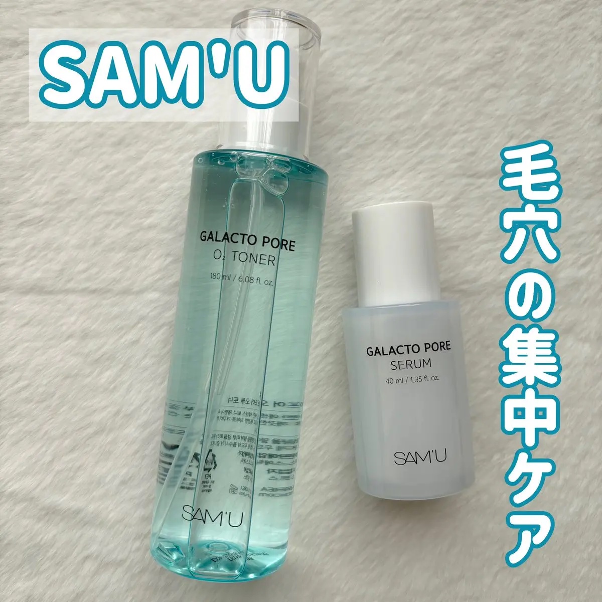 サミュ ガラクトポア セラム/SAM'U/美容液を使ったクチコミ（1枚目）