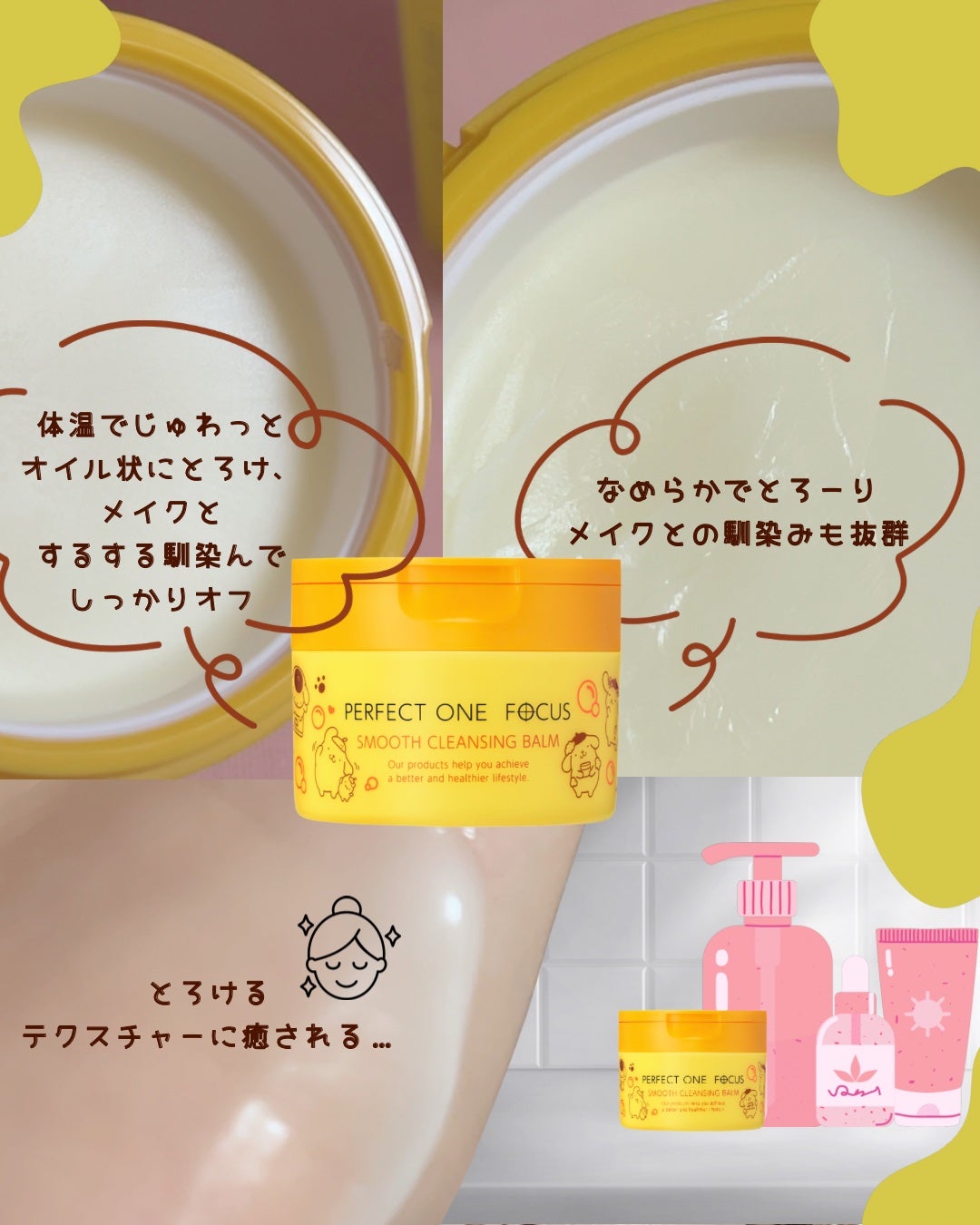 スムースクレンジングバーム/PERFECT ONE FOCUS/クレンジングバームを使ったクチコミ(3枚目)