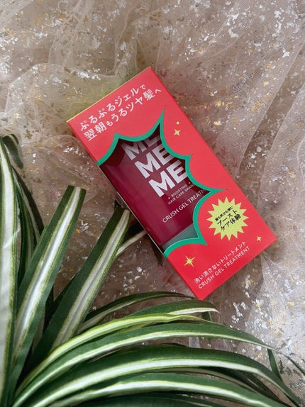 MEMEME クラッシュジェルトリートメント/MEMEME/アウトバストリートメントを使ったクチコミ(1枚目)