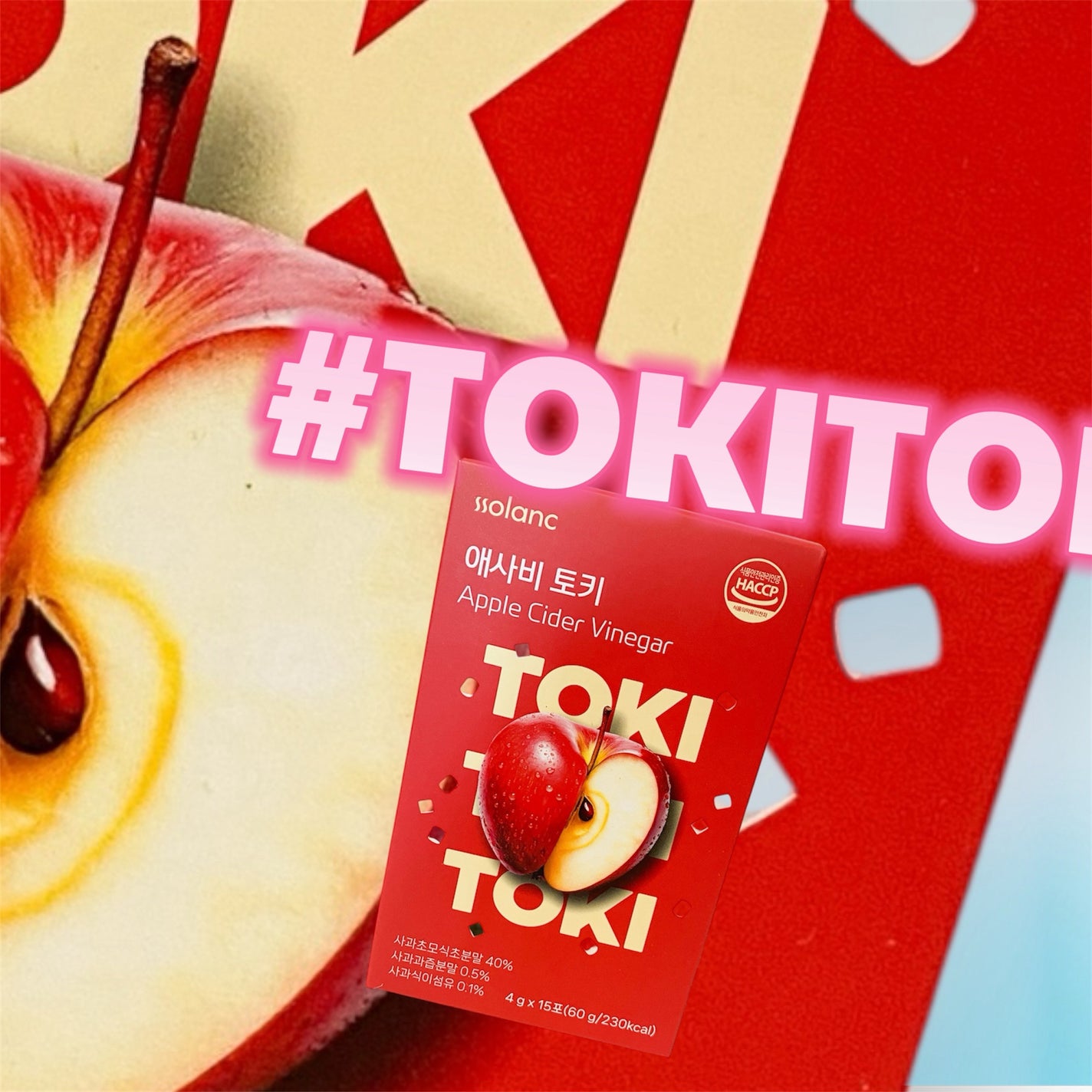 アップルサイダービネガー TOKI/ssolanc/酵素食品を使ったクチコミ(1枚目)