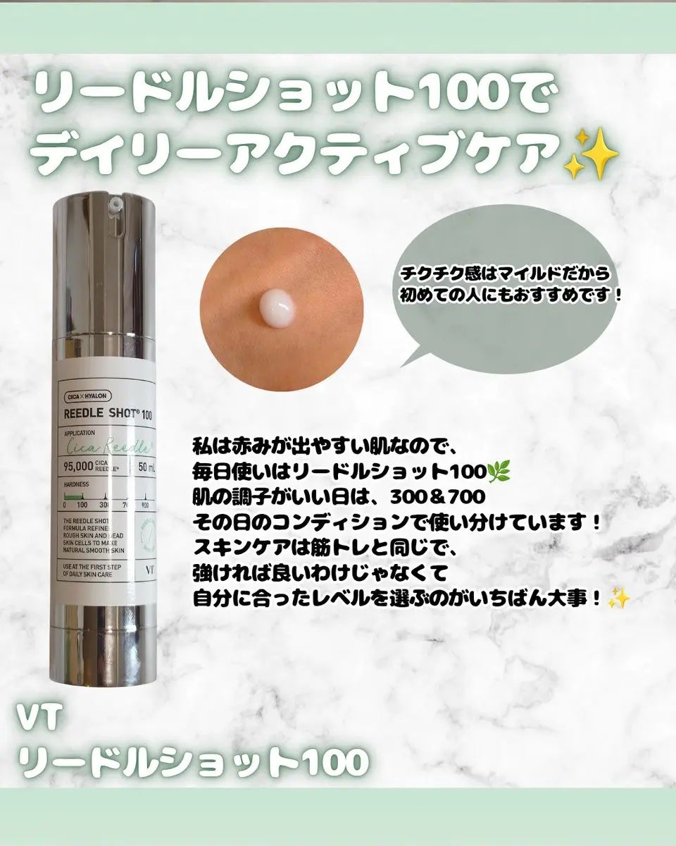 リードルショット100/VT/美容液を使ったクチコミ(2枚目)
