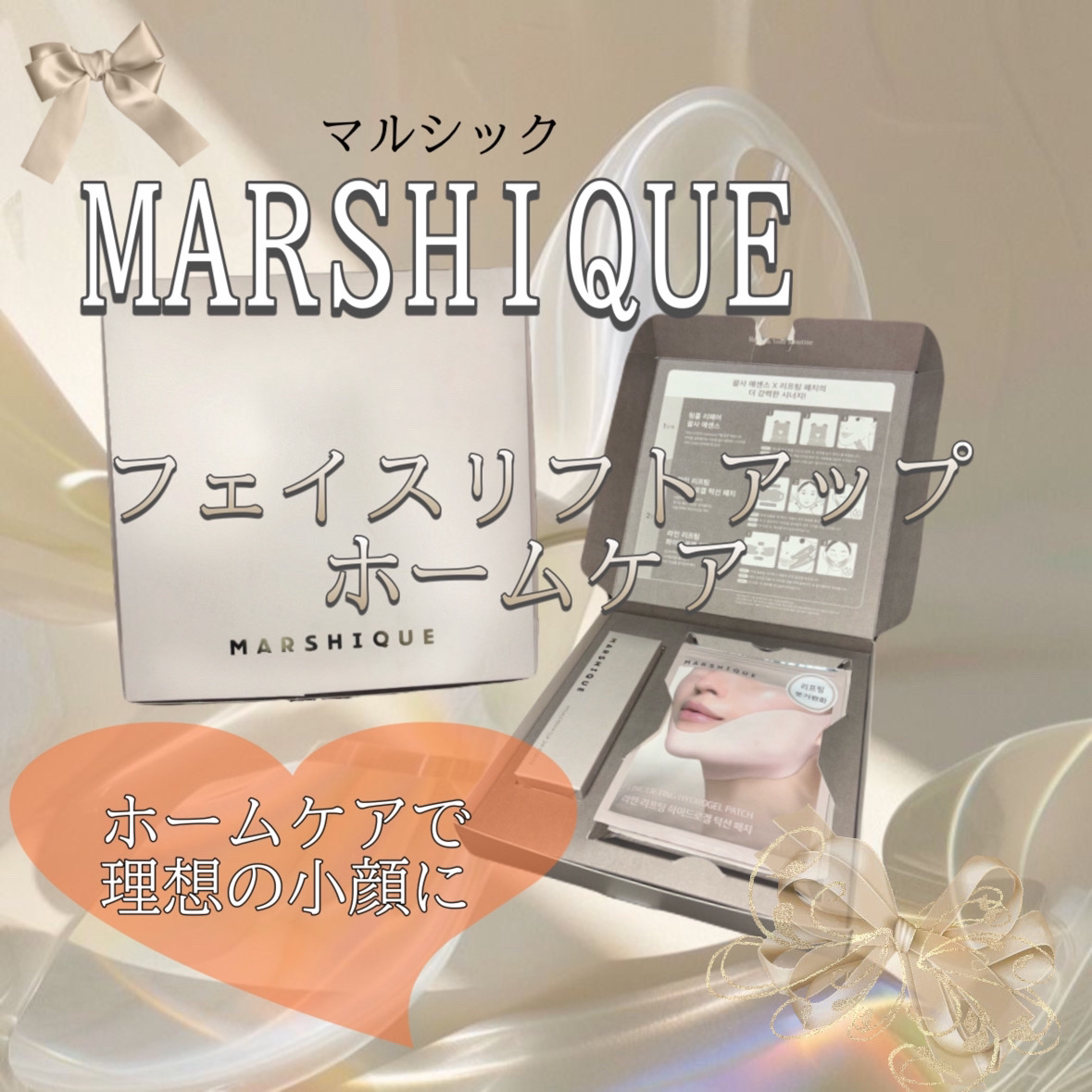 ラインリフティングハイドロゲル口角パッチ/MARSHIQUE/その他スキンケアグッズを使ったクチコミ（1枚目）