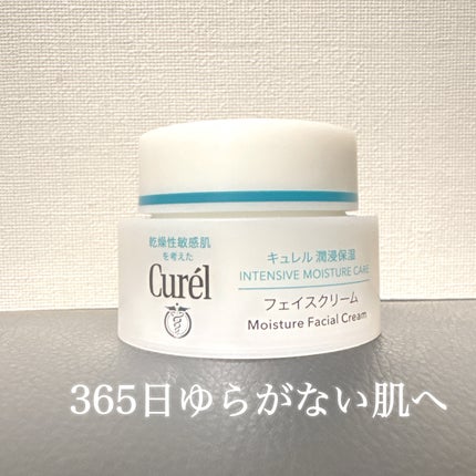 潤浸保湿 フェイスクリーム/キュレル/フェイスクリームを使ったクチコミ(1枚目)