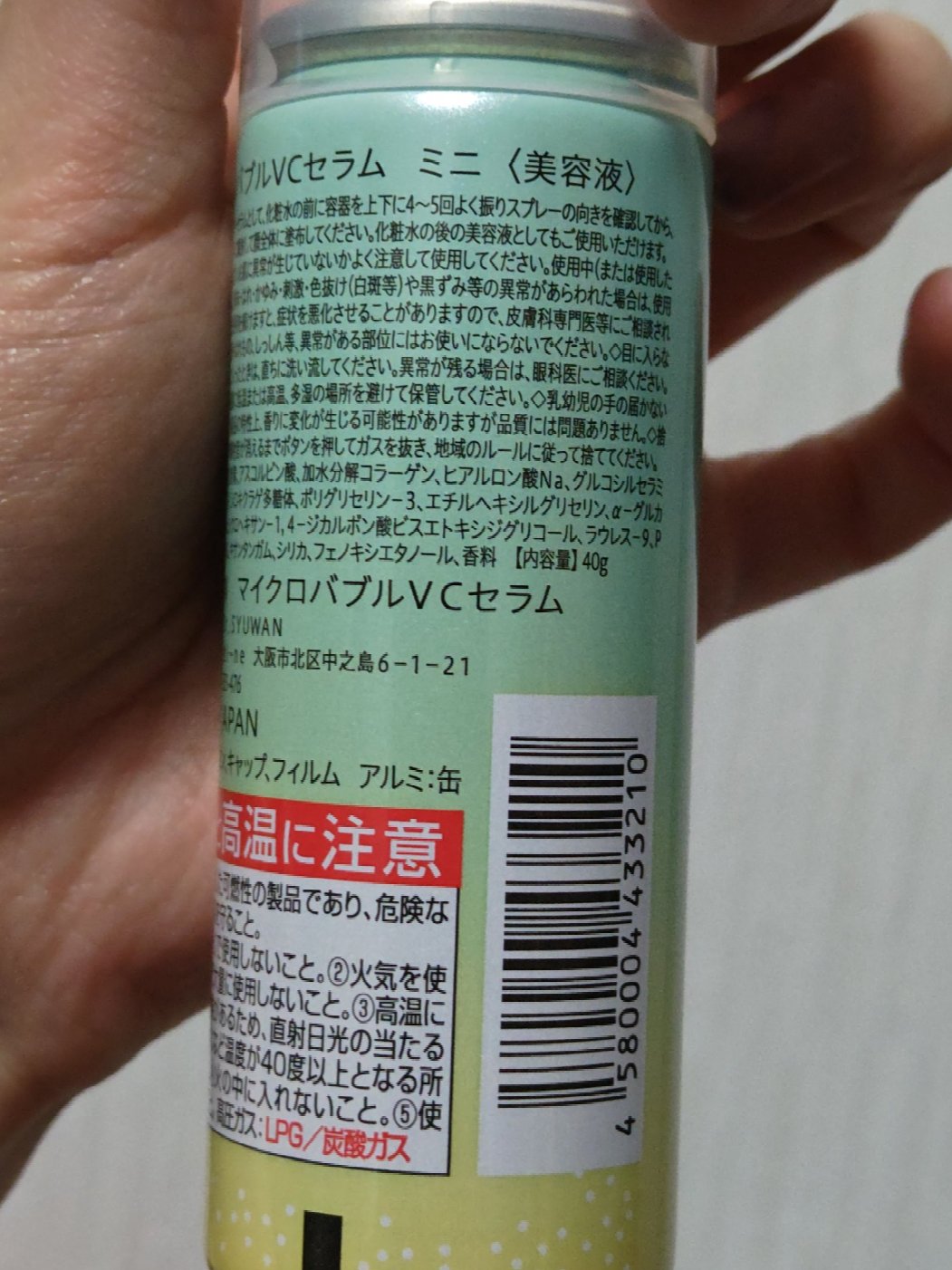 マイクロバブルVCセラム/DSW/美容液を使ったクチコミ（3枚目）