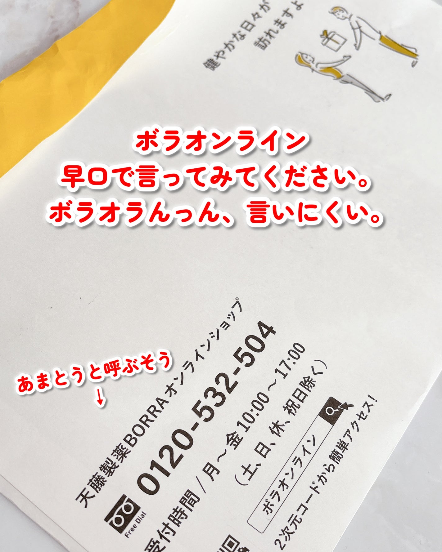 narukuru❤︎ on LIPS 「違う違う、痔じゃない。ボラギノールの会社がつくったヒハツサプリ..」(5枚目)