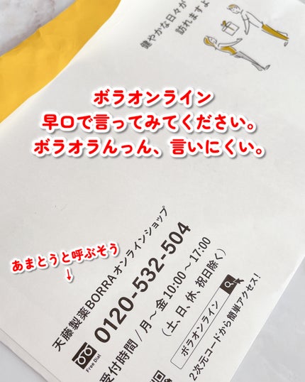 narukuru❤︎ on LIPS 「違う違う、痔じゃない。ボラギノールの会社がつくったヒハツサプリ..」(5枚目)