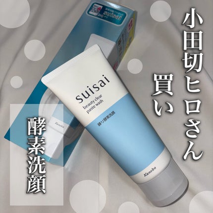 スイサイ ビューティクリア ペーストウォッシュ/suisai/洗顔フォームを使ったクチコミ(1枚目)