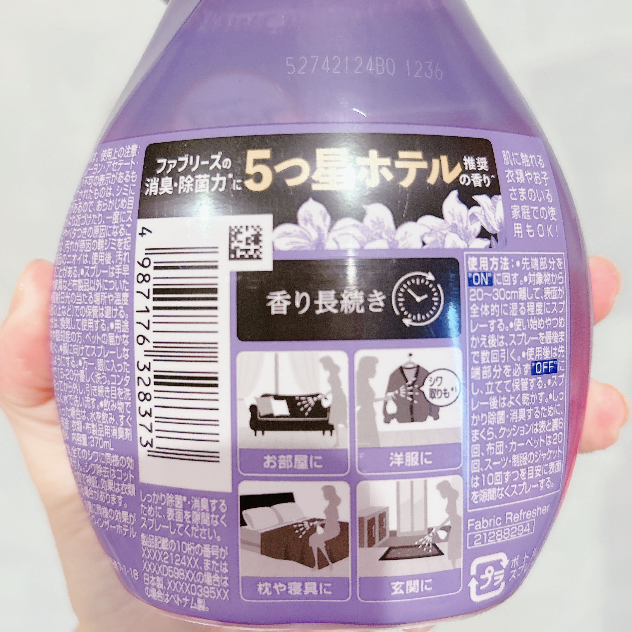 ハピネスミスト　ホワイトムスクの香り/ファブリーズ/ファブリックミストを使ったクチコミ（2枚目）