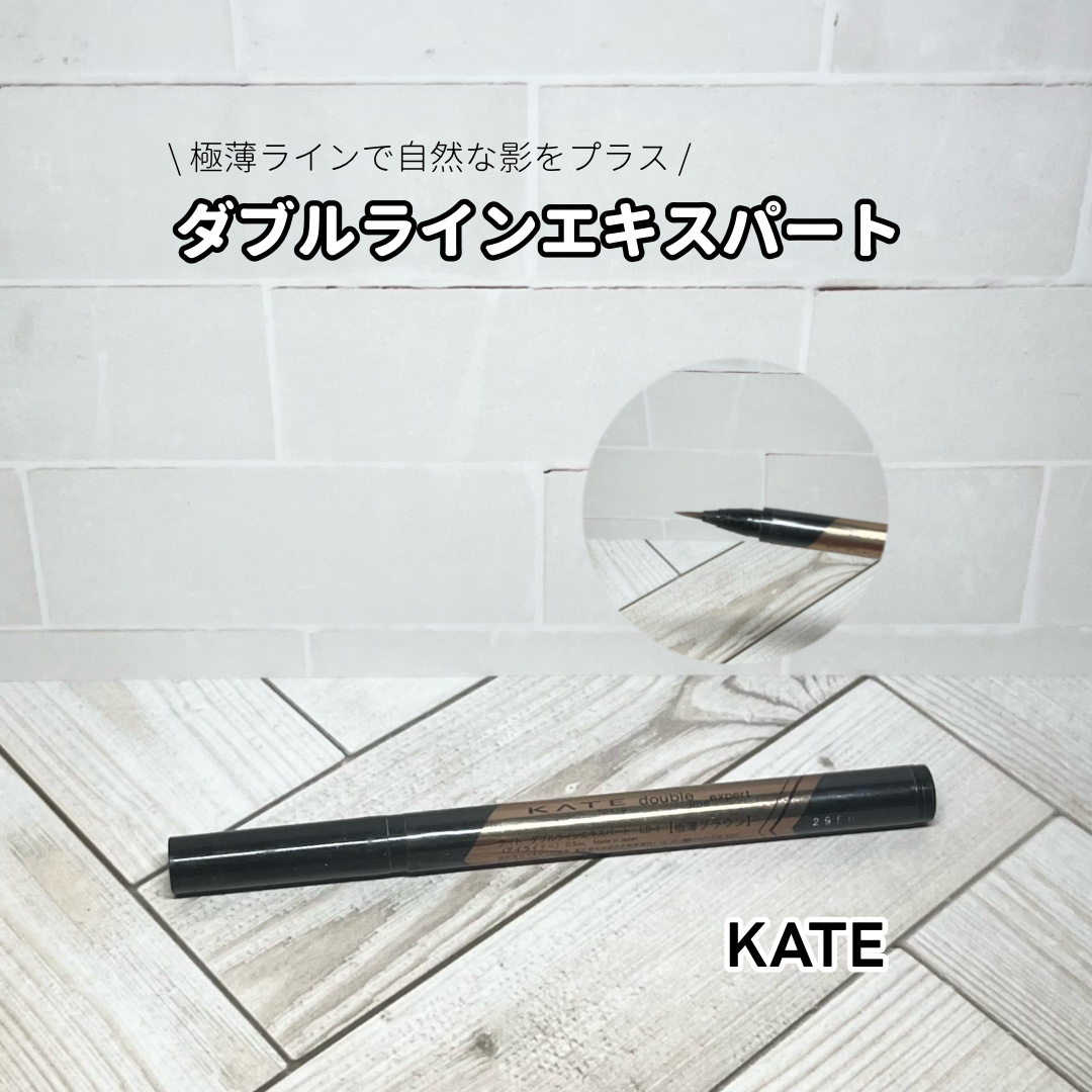 ダブルラインエキスパート/KATE/リキッドアイライナーを使ったクチコミ（1枚目）