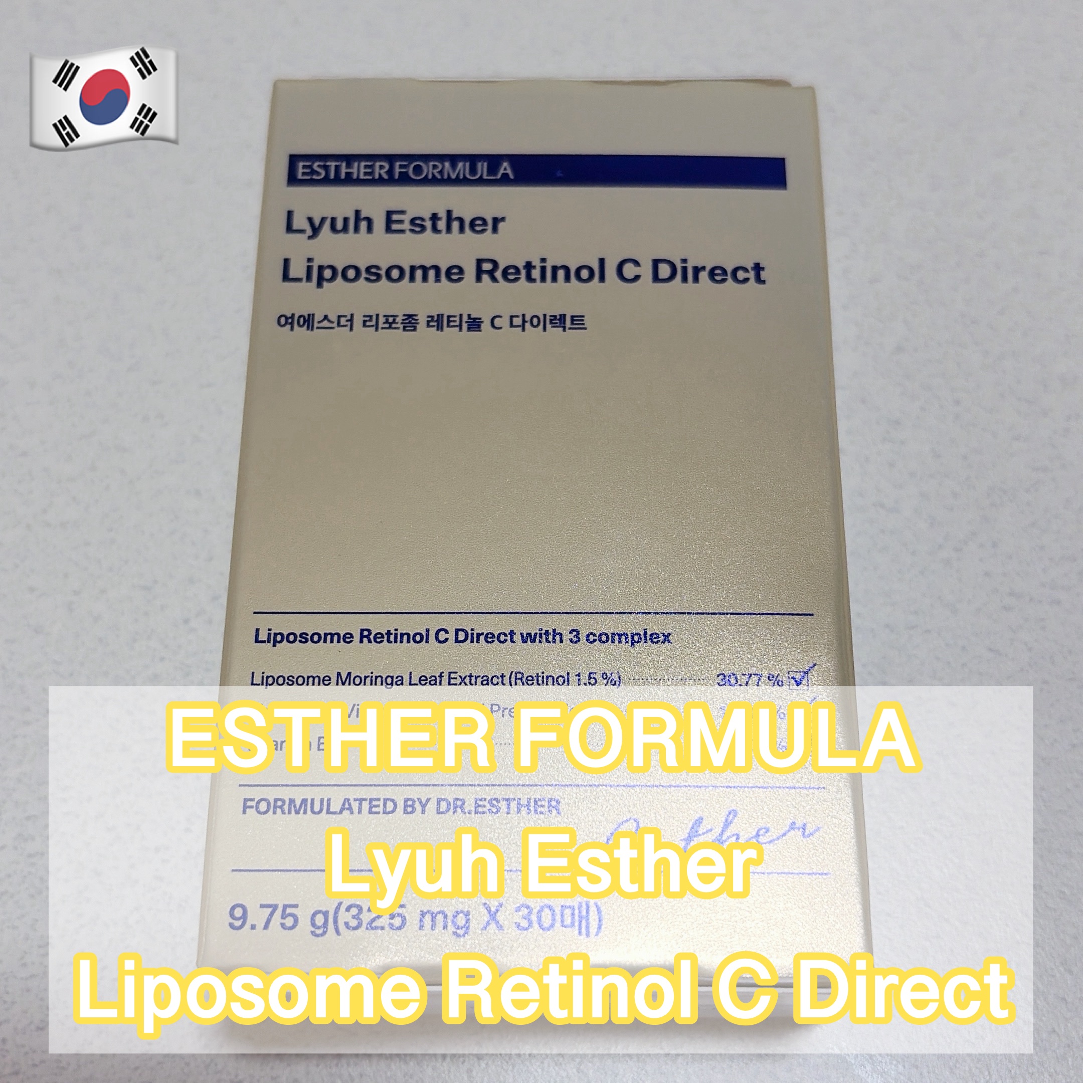 ESTHER FORMULA ヨエスターリポソームレチノールCダイレクトフィルムのクチコミ「ESTHER FORMULA ヨエスターリポソームレチノールCダイレクトフィルム #提供 #P.....」（1枚目）