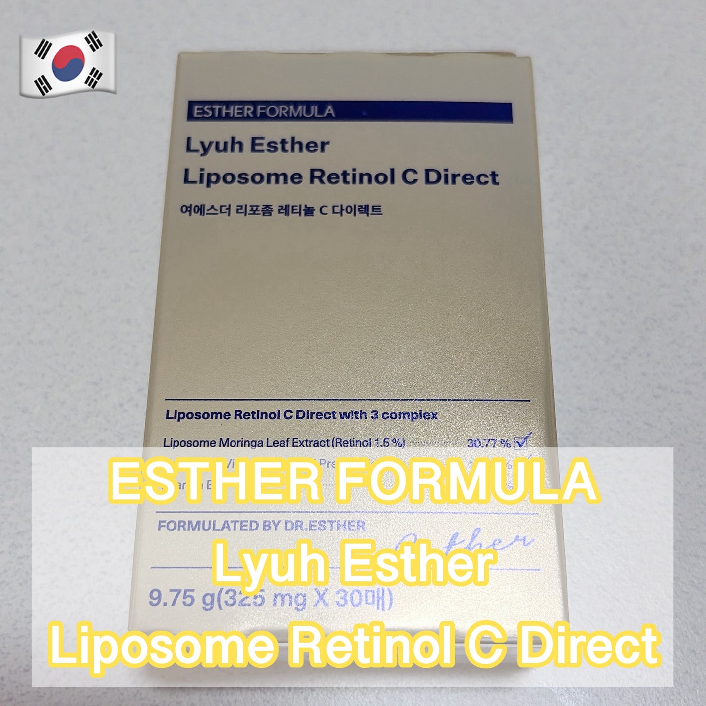 ヨエスターリポソームレチノールCダイレクトフィルム/ESTHER FORMULA/美容サプリメントを使ったクチコミ(1枚目)