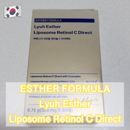 ヨエスターリポソームレチノールCダイレクトフィルム/ESTHER FORMULA/美容サプリメントを使ったクチコミ(1枚目)