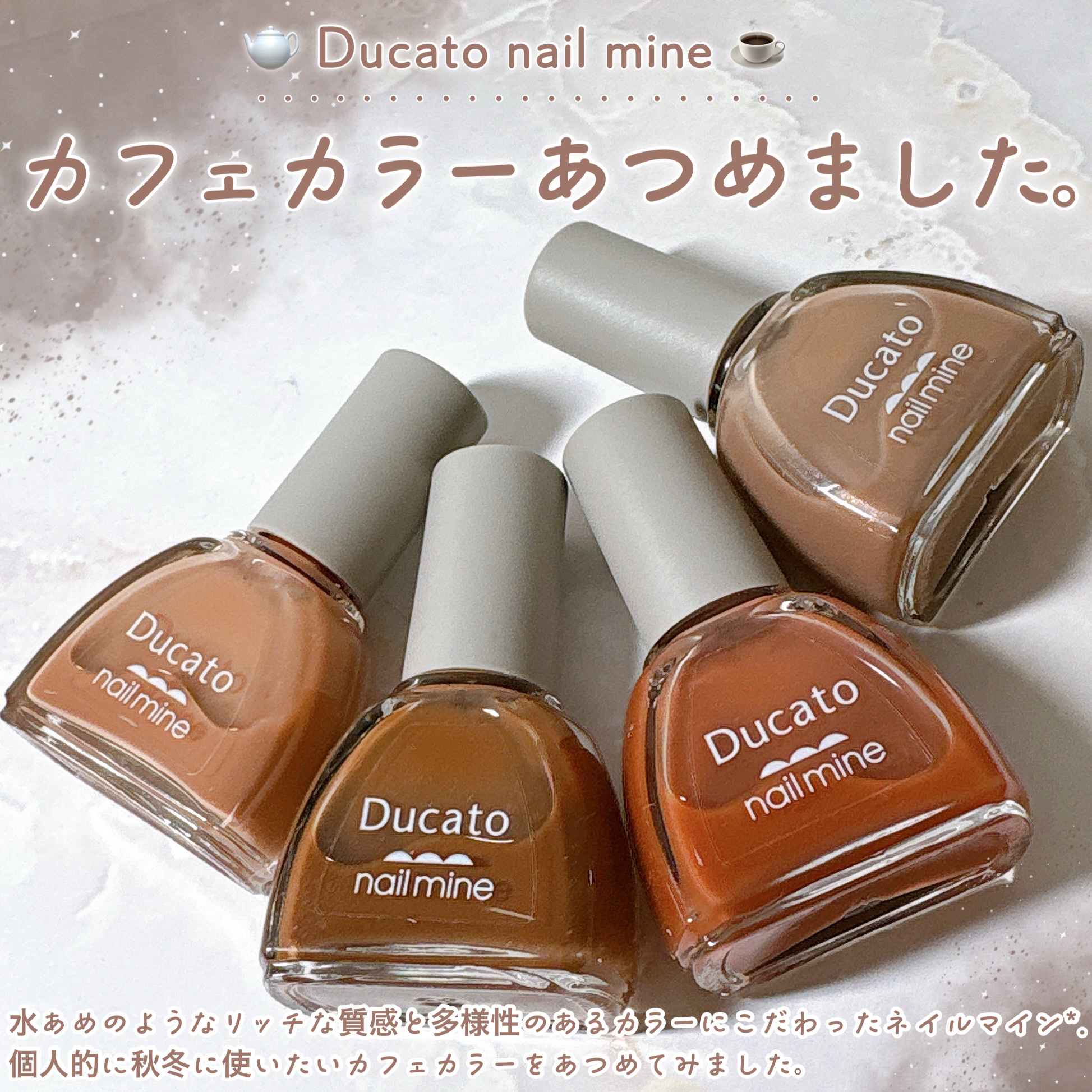 ネイルマイン/デュカート/マニキュアを使ったクチコミ（2枚目）