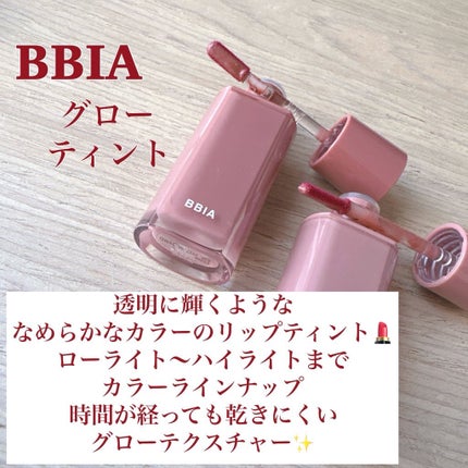 グロウティント 11 ヌーディー/BBIA/口紅の画像