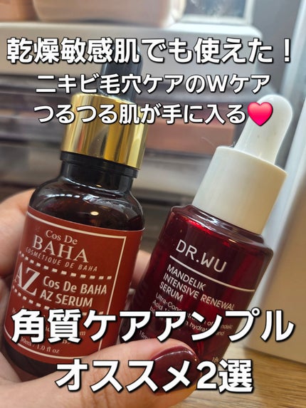 マンデリック インテンシブ 18%セラム/DR.WU/美容液を使ったクチコミ(1枚目)