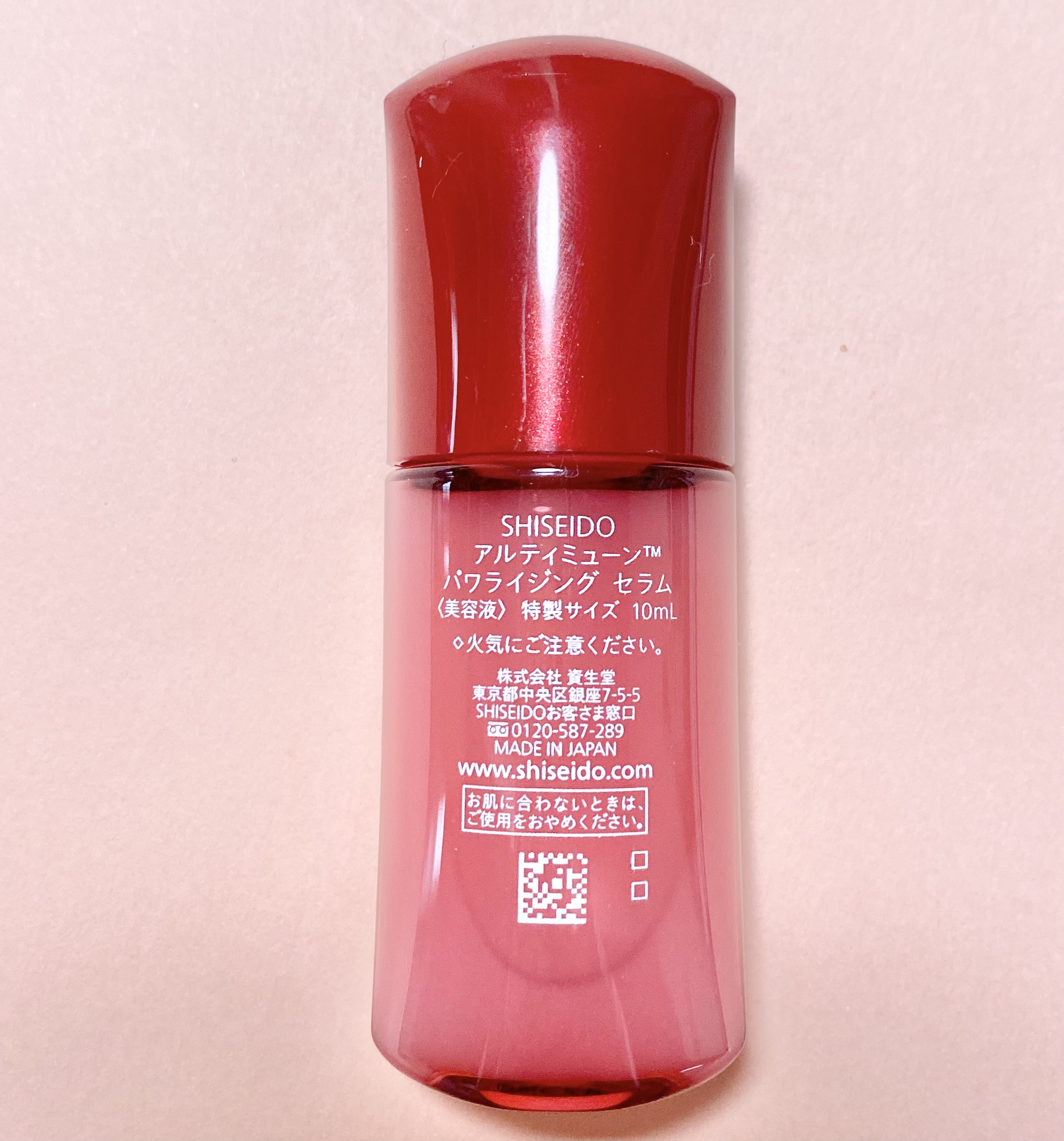 アルティミューン™ パワライジング セラム/SHISEIDO/美容液を使ったクチコミ（2枚目）