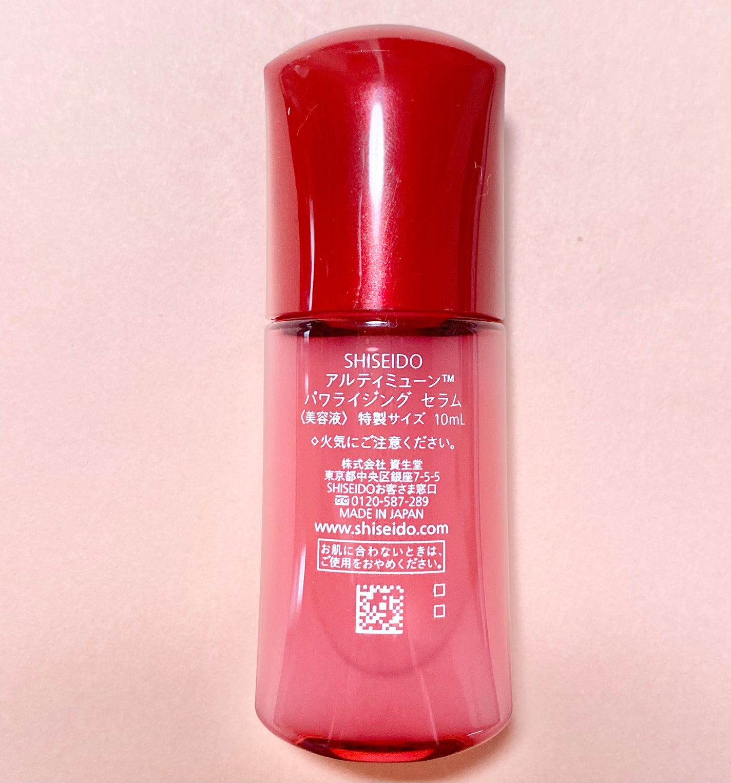 アルティミューン™ パワライジング セラム/SHISEIDO/美容液を使ったクチコミ(2枚目)