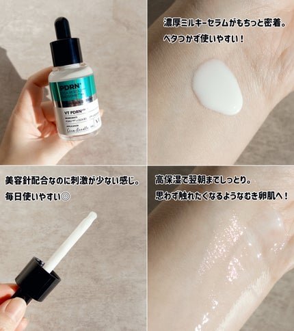 リードルS PDRN+ セラム/VT/美容液を使ったクチコミ(2枚目)
