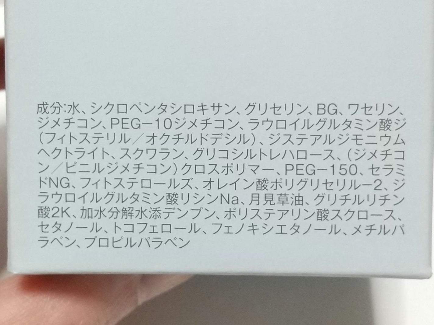 ディセンシア つつむ フェイスクリーム R1/DECENCIA/フェイスクリームを使ったクチコミ(4枚目)