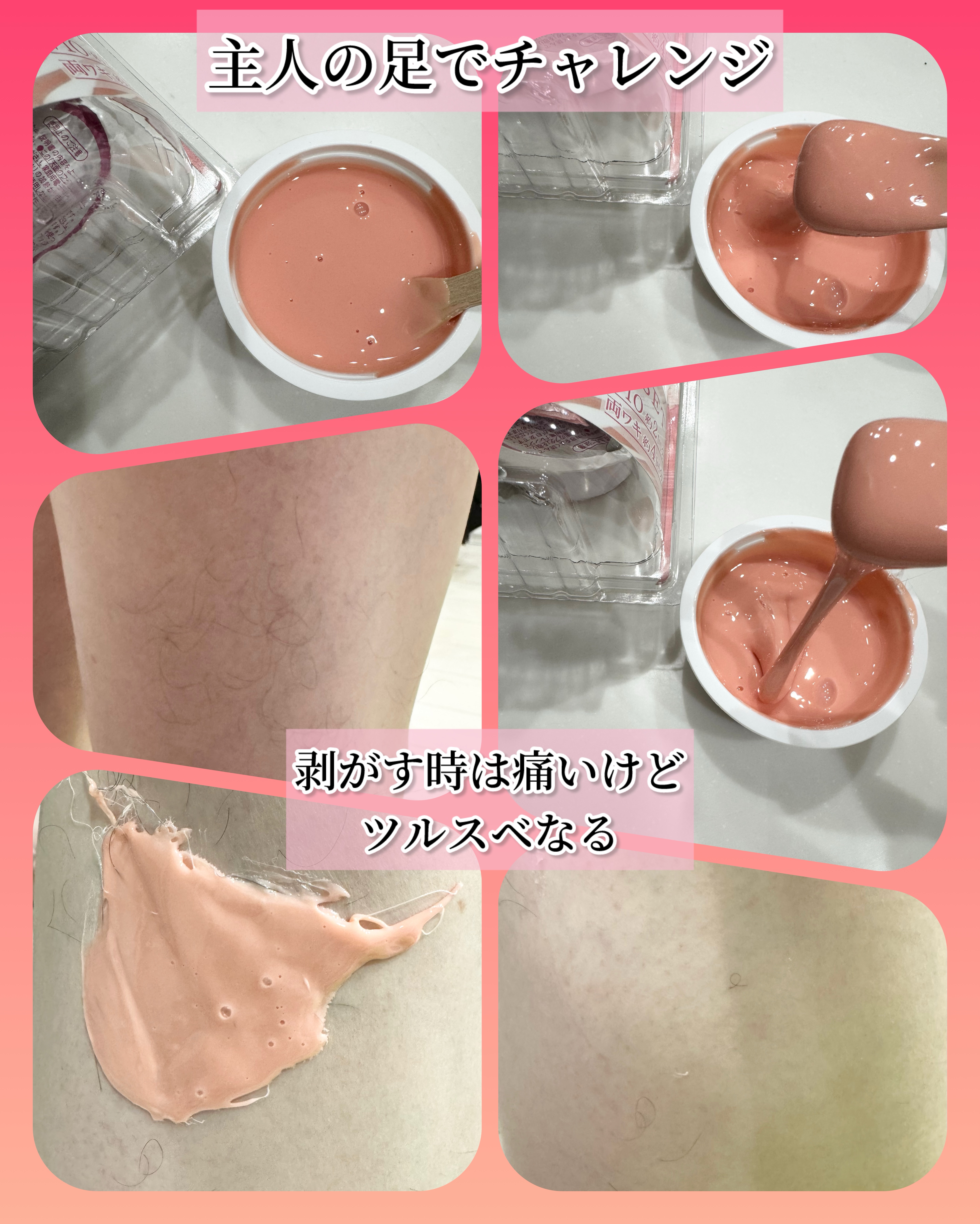 テンスターセシル脱毛用ホットブライズワックス/除毛クリームを使ったクチコミ（3枚目）