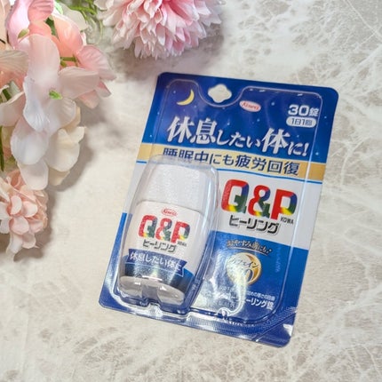 キューピーコーワヒーリング錠/コーワ/その他を使ったクチコミ(1枚目)