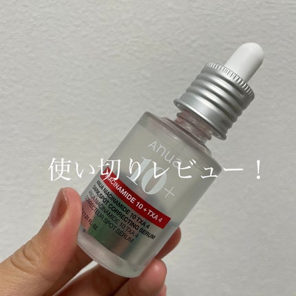 ダークスポットセラム/Anua/美容液を使ったクチコミ(1枚目)