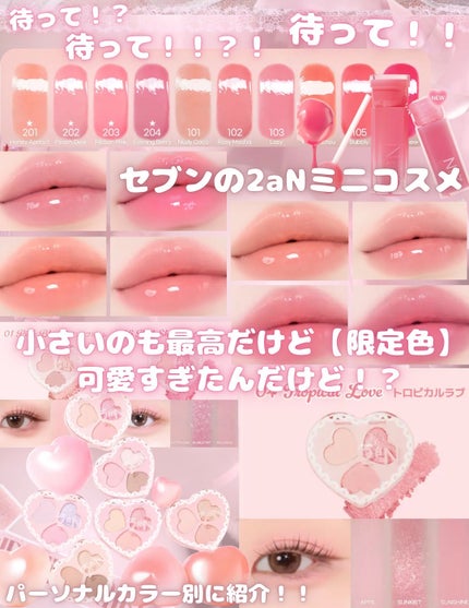 グレイズバウンシングティント/2aN/リップティントを使ったクチコミ(1枚目)