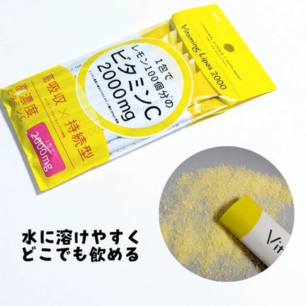 リポソーマル ビタミンCサプリ/Vitaming/美容サプリメントを使ったクチコミ(3枚目)