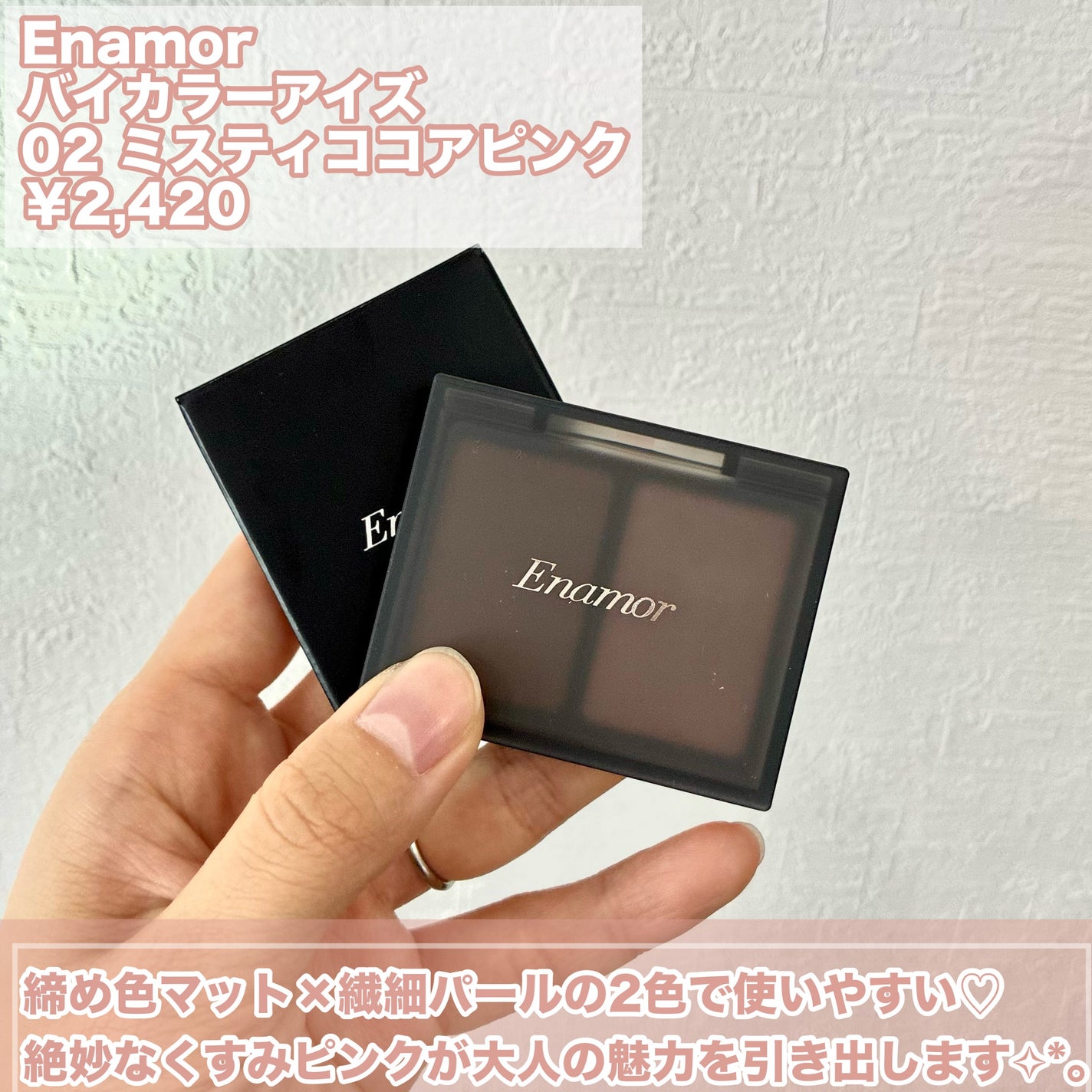 バイカラーアイズ/Enamor/アイシャドウパレットを使ったクチコミ(2枚目)