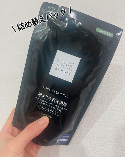 ポアクリア オイル/ONE BY KOSE/オイルクレンジングを使ったクチコミ(3枚目)
