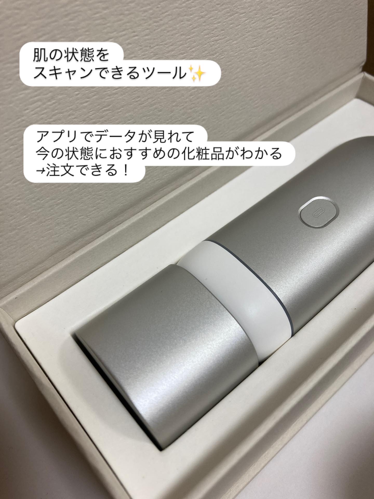 スキンスキャナー/BELLATECH/その他スキンケアグッズを使ったクチコミ（2枚目）