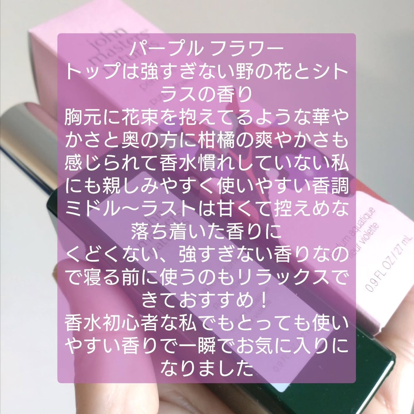 アクアパフューム( パープルフラワー)/香水(その他)を使ったクチコミ(6枚目)