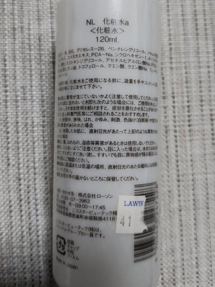 NL 導入化粧水 120ml/ナチュラルローソンスキンケア/ブースター・導入液の画像