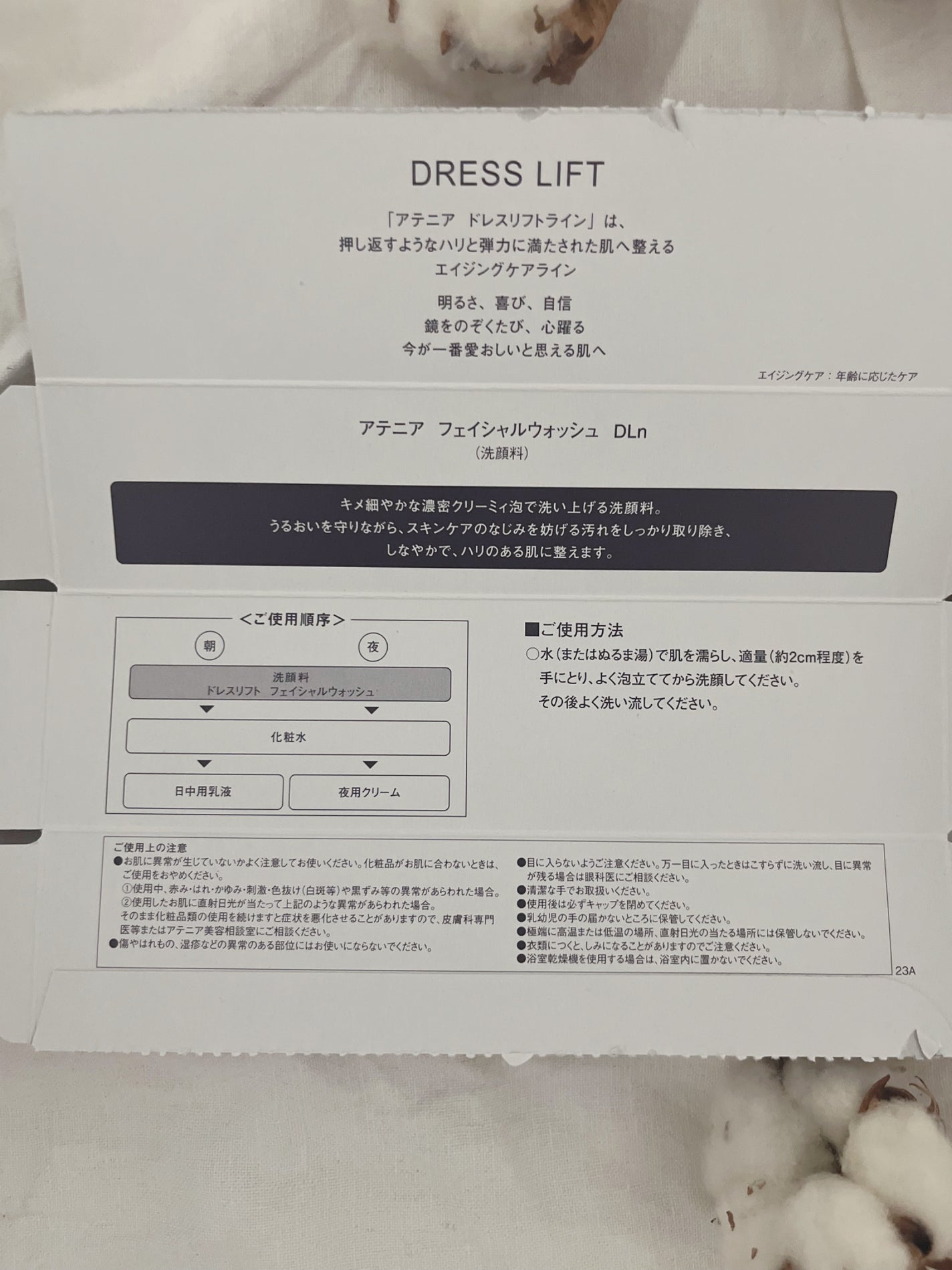 ドレスリフト フェイシャルウォッシュ/アテニア/洗顔フォームを使ったクチコミ(2枚目)